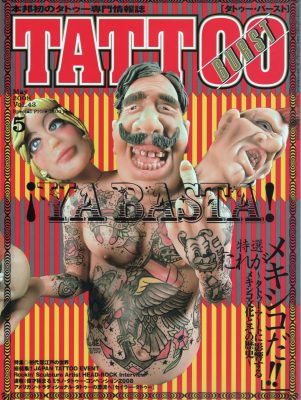 8 Tattoo Burst (Japan) March 2008